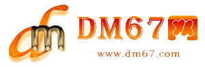 西吉-DM67信息网-西吉服务信息网_